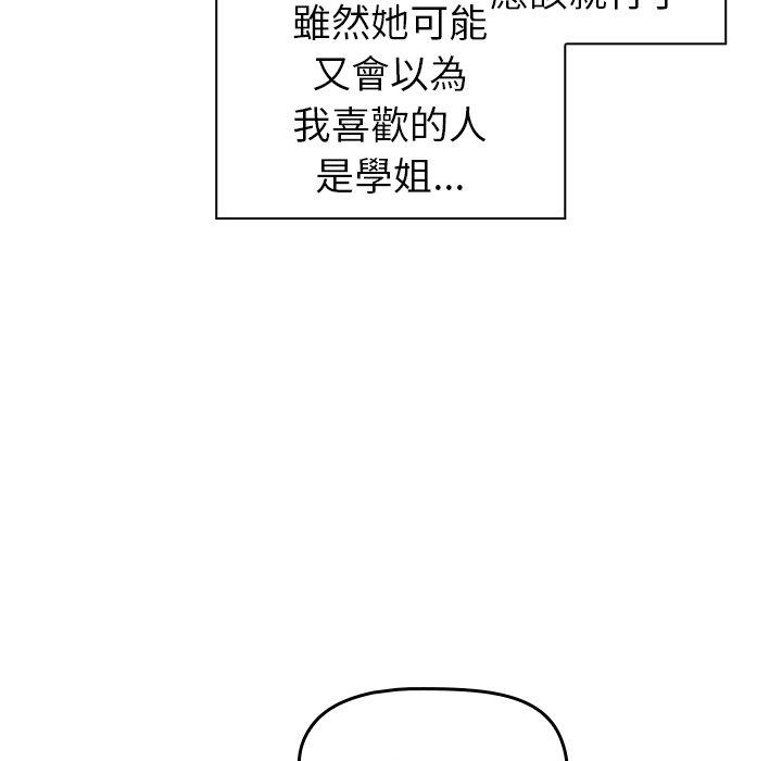 [韩国漫画] 调教开关 调教,女学生,巨乳大奶#[122P]-109