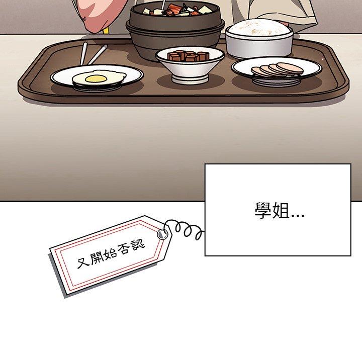 [韩国漫画] 调教开关 调教,女学生,巨乳大奶#[122P]-16