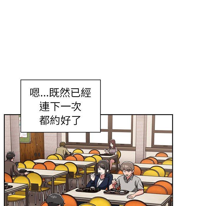 [韩国漫画] 调教开关 调教,女学生,巨乳大奶#[122P]-17