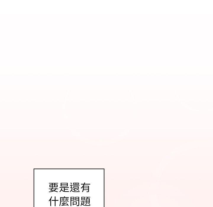 [韩国漫画] 调教开关 调教,女学生,巨乳大奶#[122P]-19