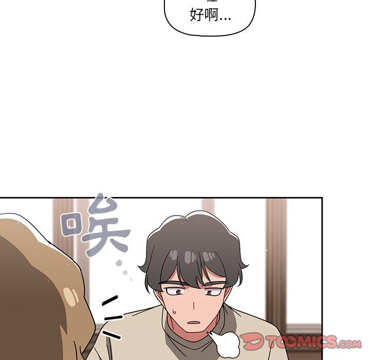 [韩国漫画] 调教开关 调教,女学生,巨乳大奶#[122P]-33