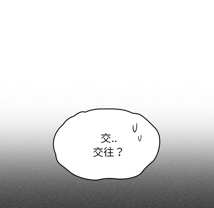 [韩国漫画] 调教开关 调教,女学生,巨乳大奶#[122P]-49