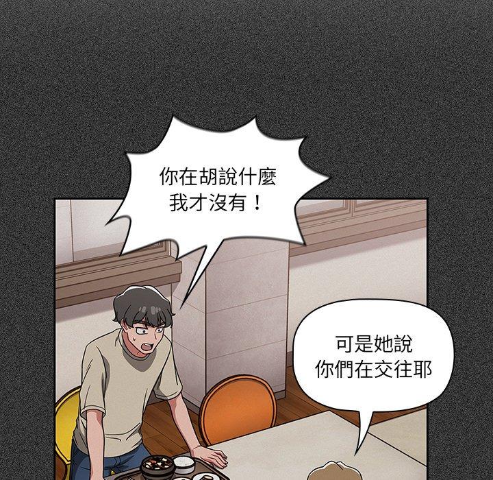 [韩国漫画] 调教开关 调教,女学生,巨乳大奶#[122P]-50