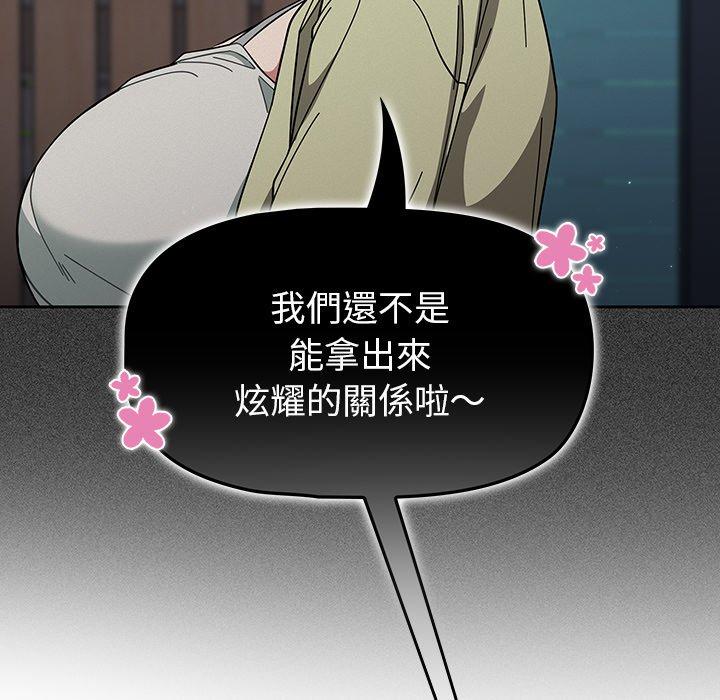 [韩国漫画] 调教开关 调教,女学生,巨乳大奶#[122P]-70