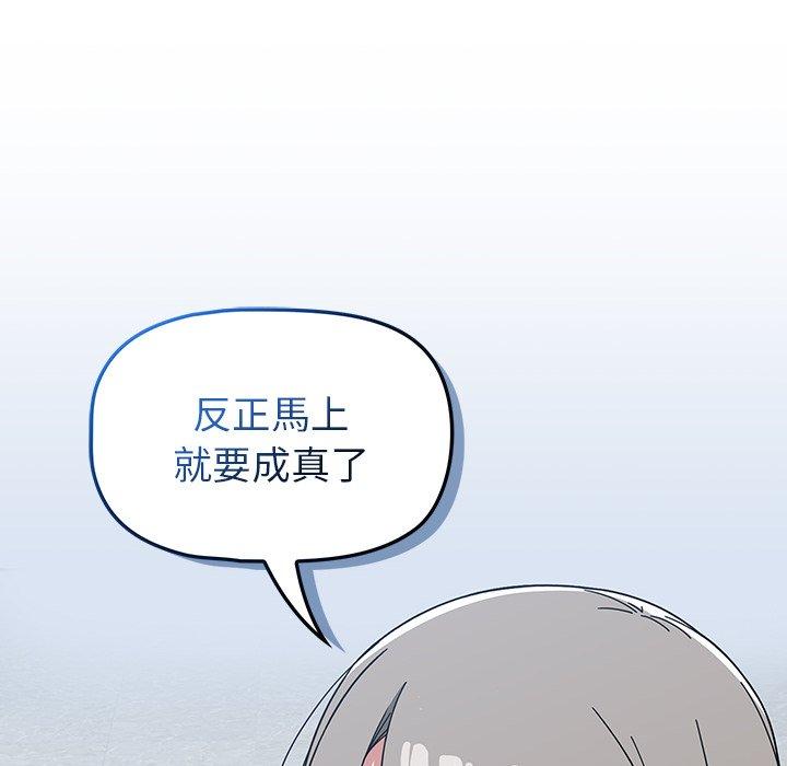 [韩国漫画] 调教开关 调教,女学生,巨乳大奶#[122P]-74