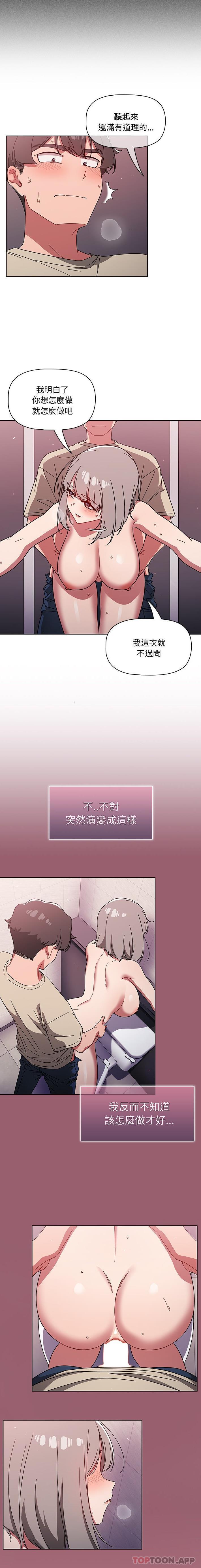 [韩国漫画] 调教开关 调教,女学生,巨乳大奶#[16P]-15