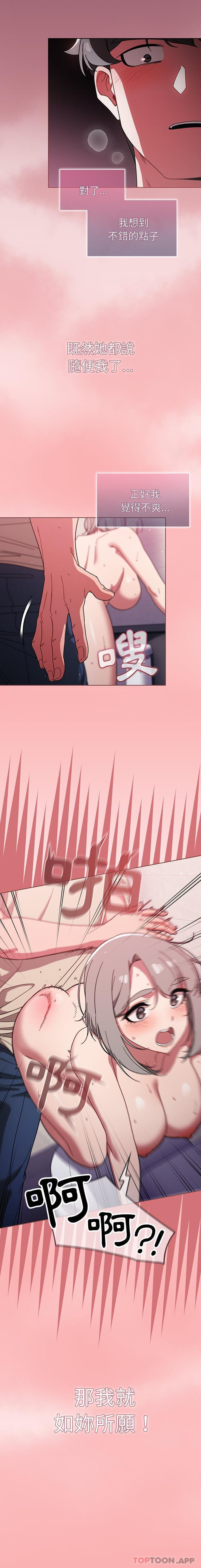 [韩国漫画] 调教开关 调教,女学生,巨乳大奶#[16P]-16