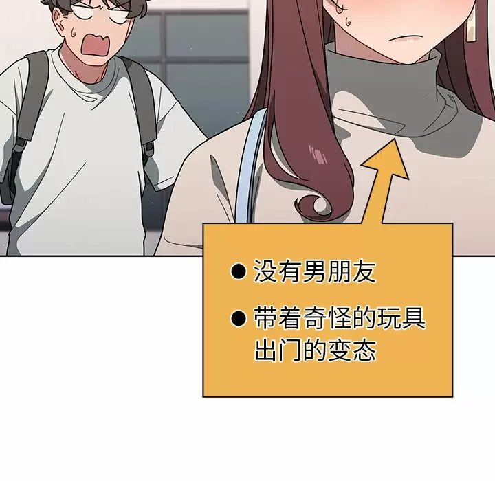 [韩国漫画] 调教开关 调教,女学生,巨乳大奶#[129P]-104