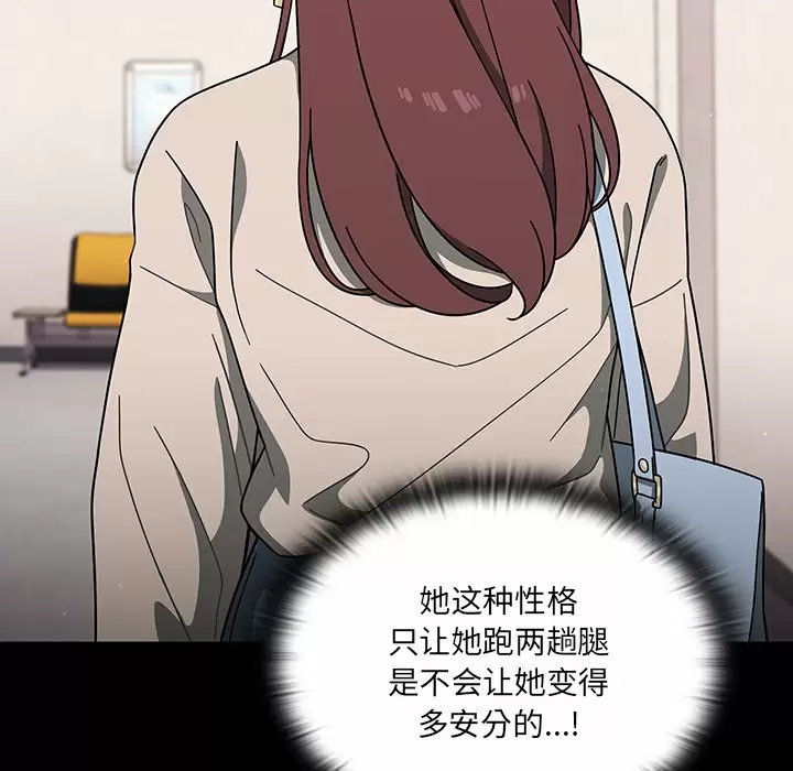 [韩国漫画] 调教开关 调教,女学生,巨乳大奶#[129P]-109