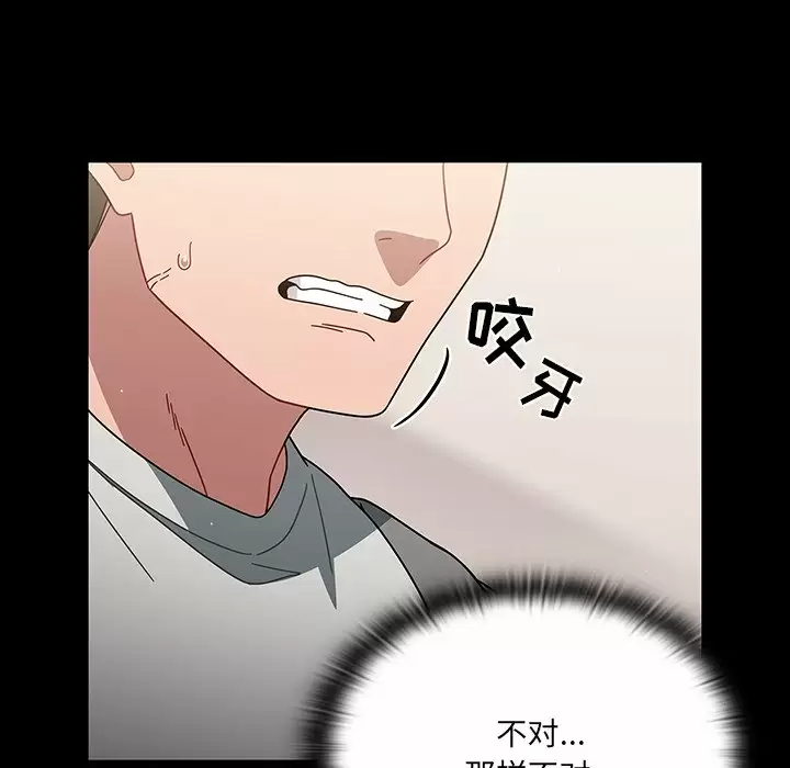 [韩国漫画] 调教开关 调教,女学生,巨乳大奶#[129P]-111