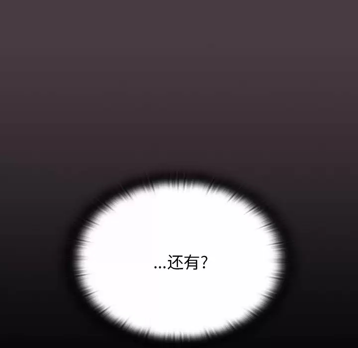 [韩国漫画] 调教开关 调教,女学生,巨乳大奶#[129P]-17