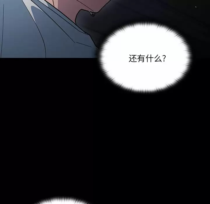 [韩国漫画] 调教开关 调教,女学生,巨乳大奶#[129P]-19