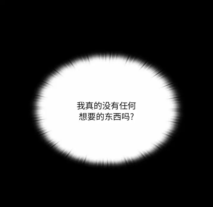 [韩国漫画] 调教开关 调教,女学生,巨乳大奶#[129P]-25
