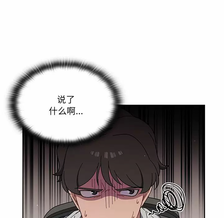 [韩国漫画] 调教开关 调教,女学生,巨乳大奶#[129P]-46