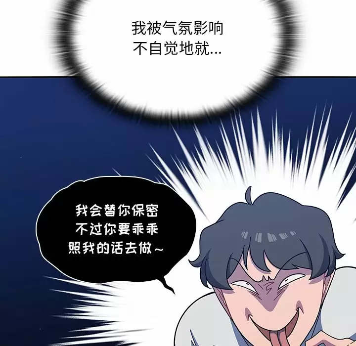[韩国漫画] 调教开关 调教,女学生,巨乳大奶#[129P]-48