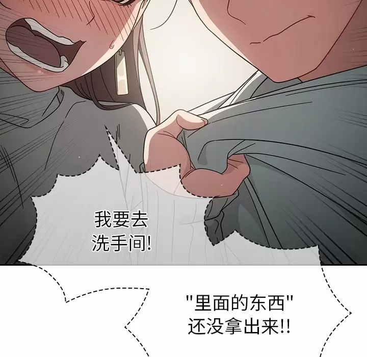 [韩国漫画] 调教开关 调教,女学生,巨乳大奶#[129P]-89