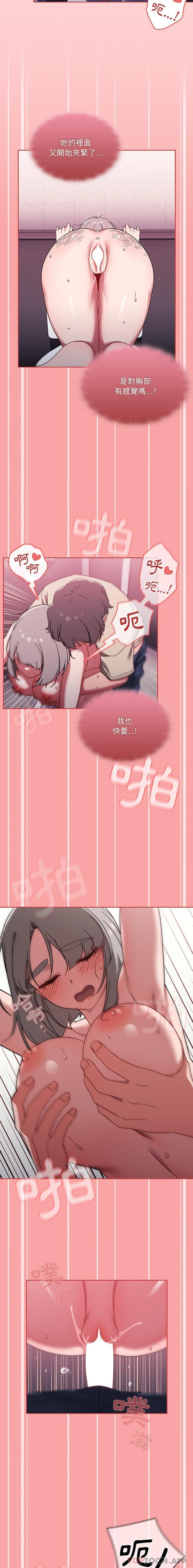 [韩国漫画] 调教开关 调教,女学生,巨乳大奶#[16P]-5