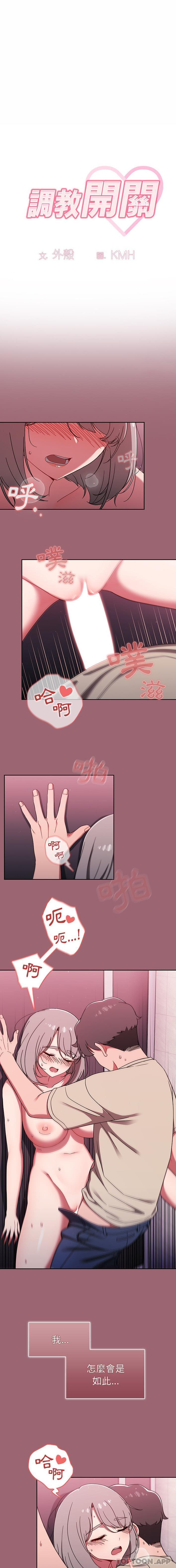 [韩国漫画] 调教开关 调教,女学生,巨乳大奶#[16P]-1