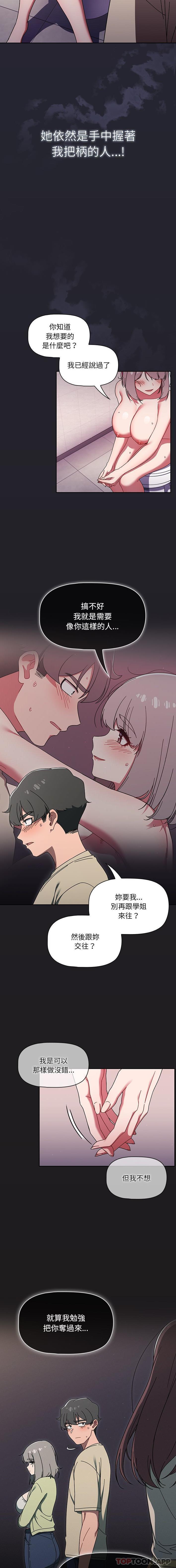 [韩国漫画] 调教开关 调教,女学生,巨乳大奶#[16P]-13