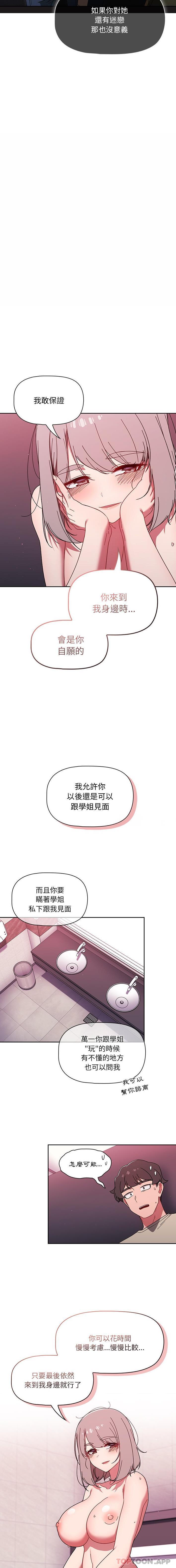 [韩国漫画] 调教开关 调教,女学生,巨乳大奶#[16P]-14