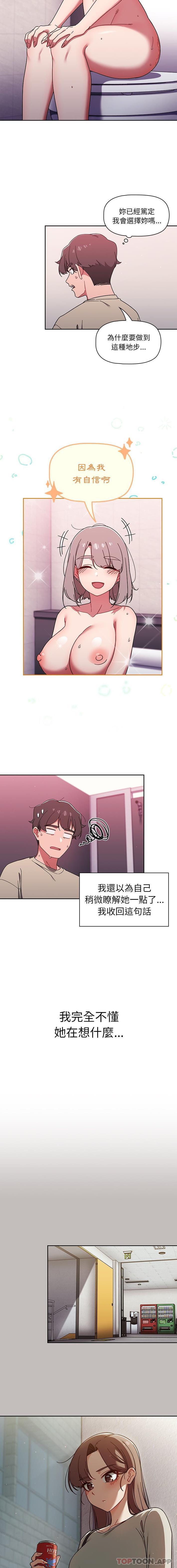 [韩国漫画] 调教开关 调教,女学生,巨乳大奶#[16P]-15
