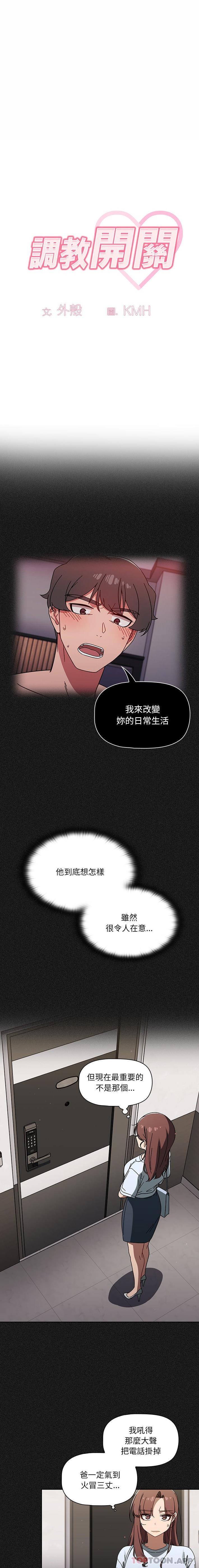 [韩国漫画] 调教开关 调教,女学生,巨乳大奶#[16P]-1