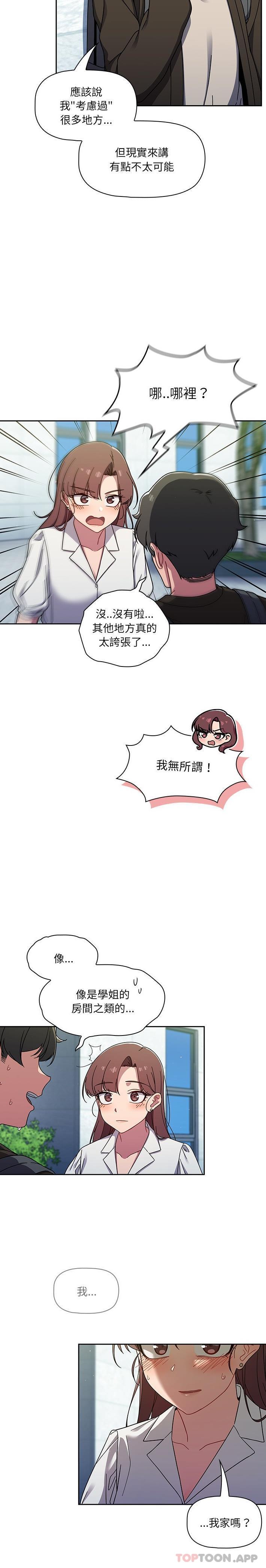 [韩国漫画] 调教开关 调教,女学生,巨乳大奶#[21P]-19