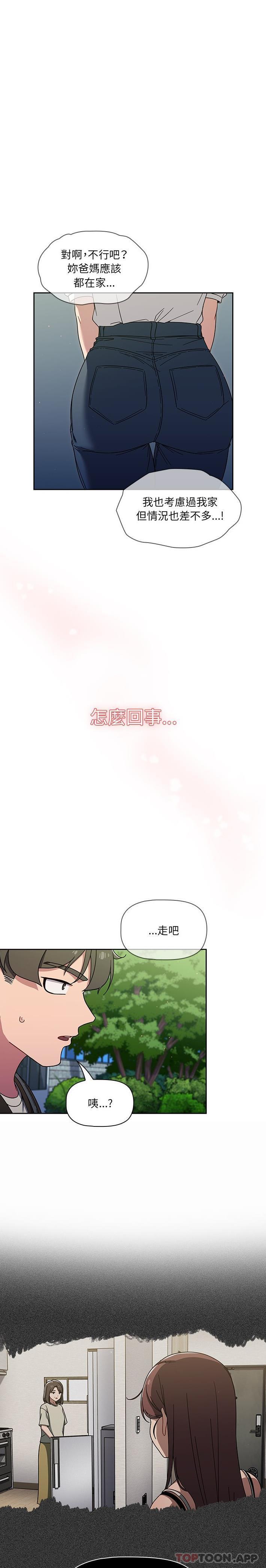 [韩国漫画] 调教开关 调教,女学生,巨乳大奶#[21P]-20
