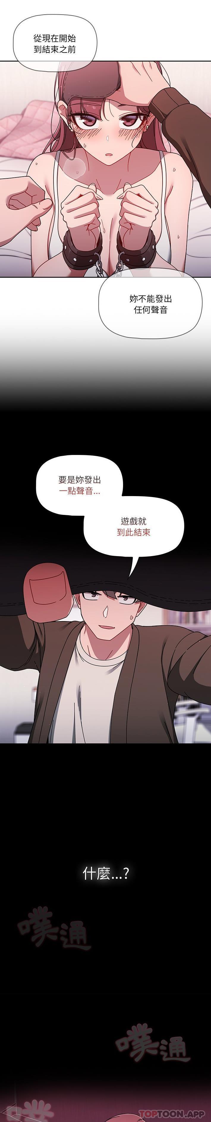 [韩国漫画] 调教开关 调教,女学生,巨乳大奶#[21P]-14