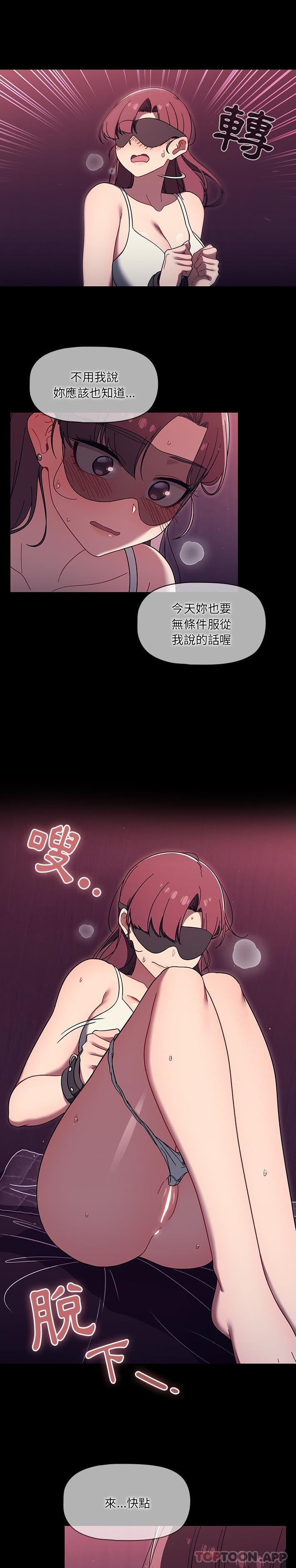 [韩国漫画] 调教开关 调教,女学生,巨乳大奶#[21P]-17