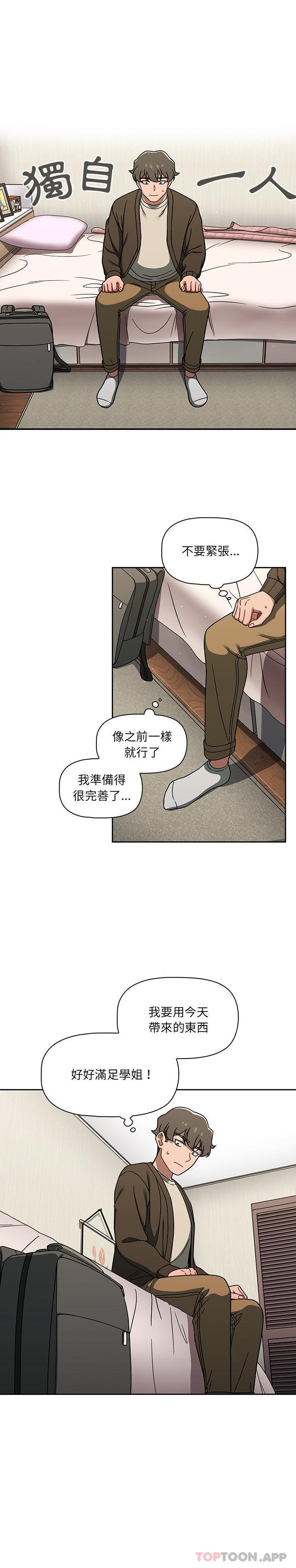 [韩国漫画] 调教开关 调教,女学生,巨乳大奶#[21P]-5