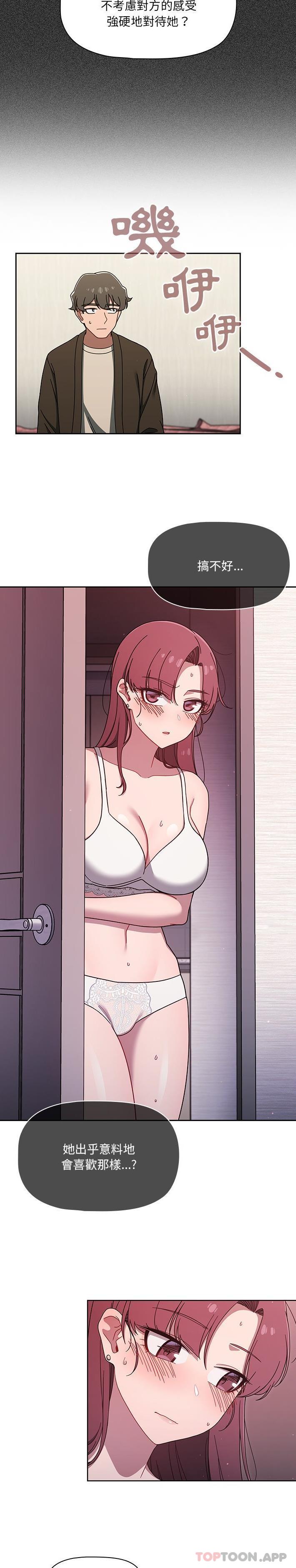 [韩国漫画] 调教开关 调教,女学生,巨乳大奶#[21P]-8