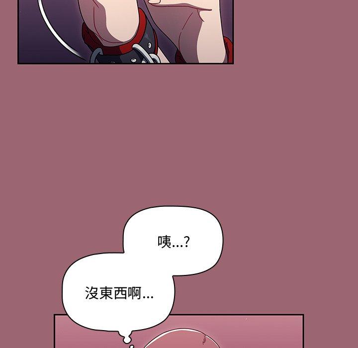 [韩国漫画] 调教开关 调教,女学生,巨乳大奶#[110P]-40