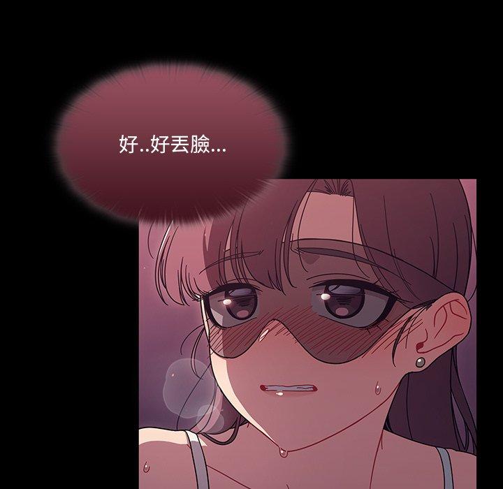 [韩国漫画] 调教开关 调教,女学生,巨乳大奶#[110P]-51