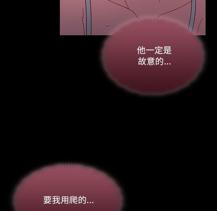 [韩国漫画] 调教开关 调教,女学生,巨乳大奶#[110P]-52