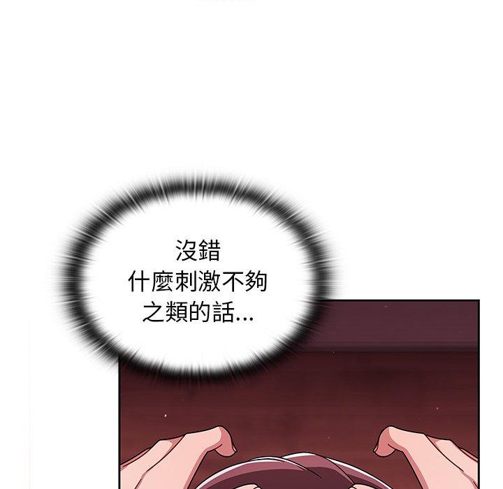 [韩国漫画] 调教开关 调教,女学生,巨乳大奶#[110P]-72
