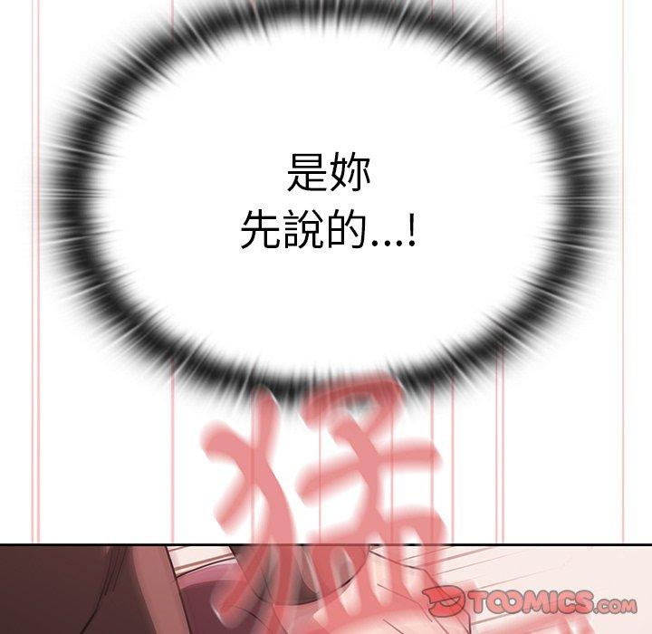 [韩国漫画] 调教开关 调教,女学生,巨乳大奶#[110P]-74