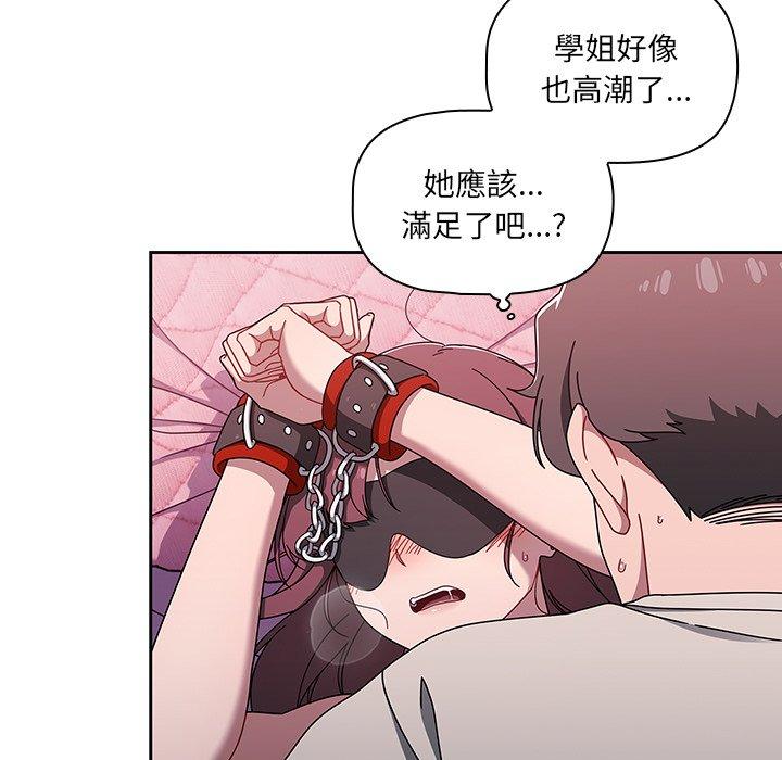 [韩国漫画] 调教开关 调教,女学生,巨乳大奶#[121P]-112