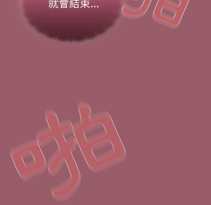 [韩国漫画] 调教开关 调教,女学生,巨乳大奶#[121P]-19