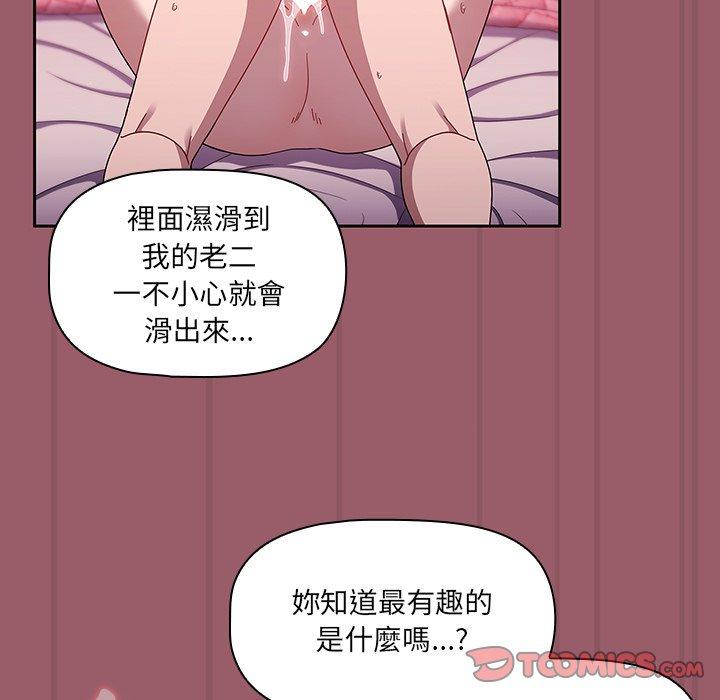 [韩国漫画] 调教开关 调教,女学生,巨乳大奶#[121P]-68