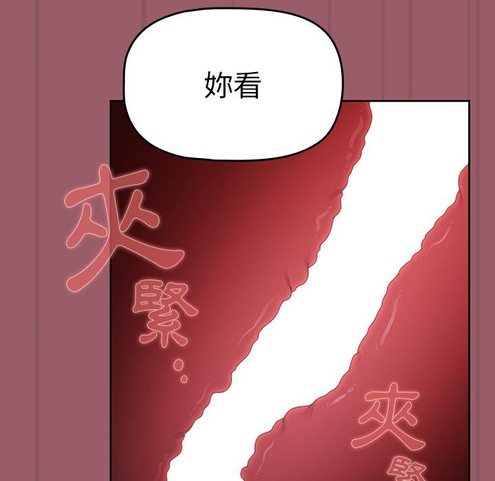[韩国漫画] 调教开关 调教,女学生,巨乳大奶#[121P]-71