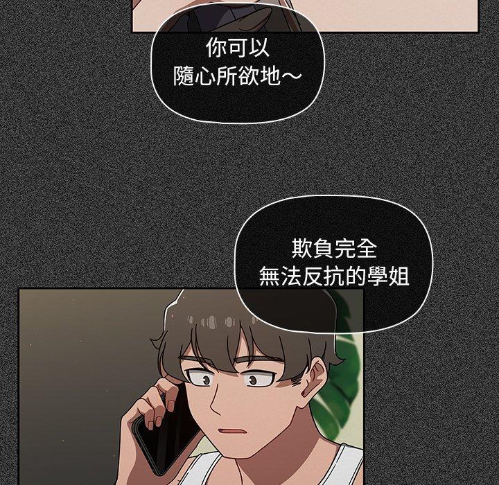 [韩国漫画] 调教开关 调教,女学生,巨乳大奶#[121P]-82