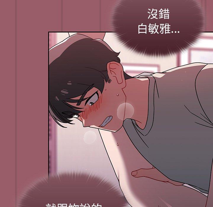 [韩国漫画] 调教开关 调教,女学生,巨乳大奶#[121P]-84