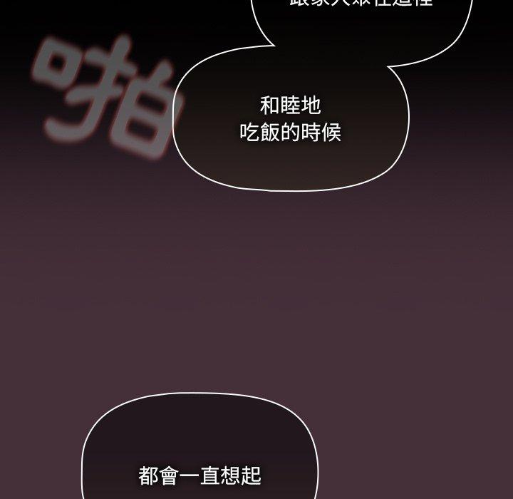 [韩国漫画] 调教开关 调教,女学生,巨乳大奶#[119P]-106