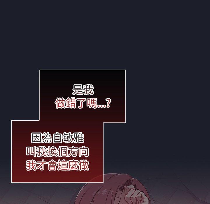 [韩国漫画] 调教开关 调教,女学生,巨乳大奶#[119P]-21
