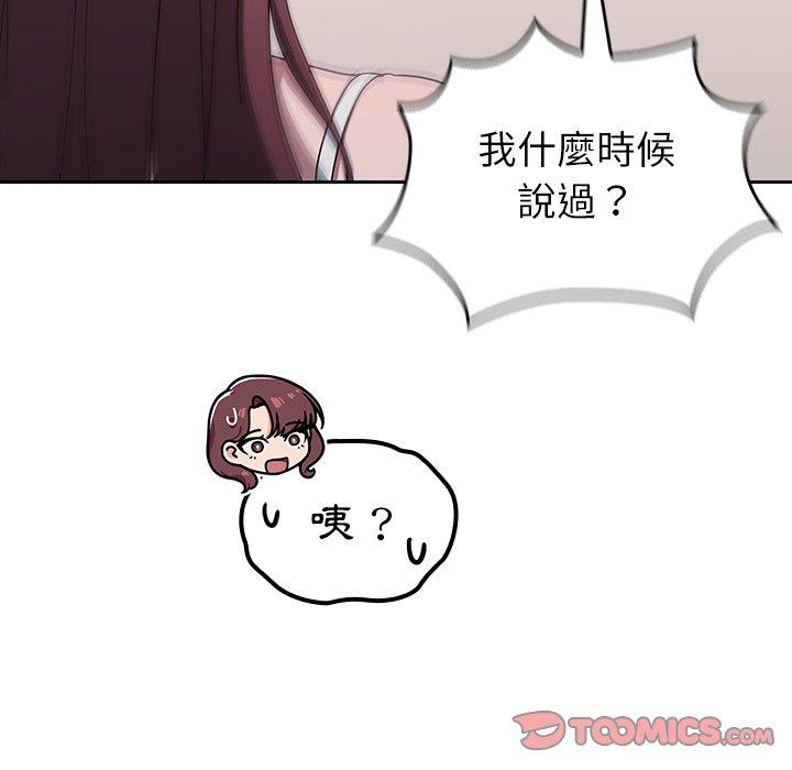[韩国漫画] 调教开关 调教,女学生,巨乳大奶#[119P]-32