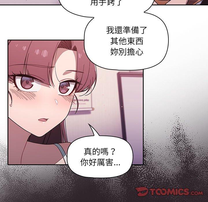 [韩国漫画] 调教开关 调教,女学生,巨乳大奶#[119P]-56