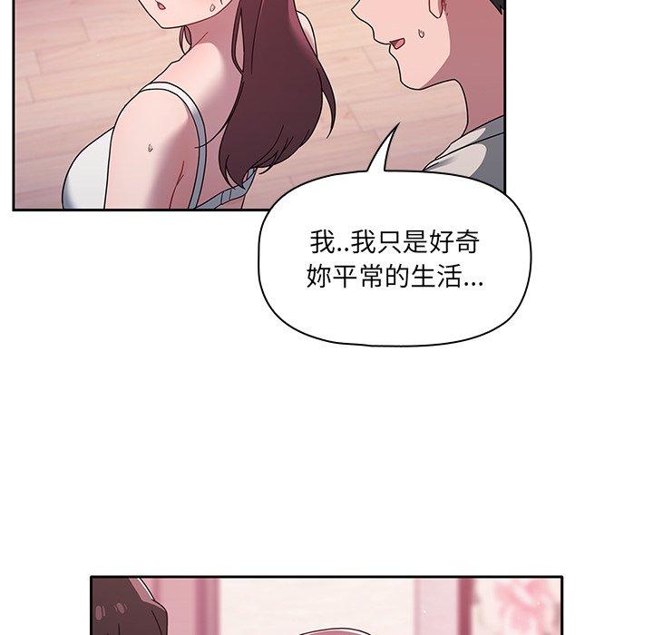 [韩国漫画] 调教开关 调教,女学生,巨乳大奶#[119P]-71