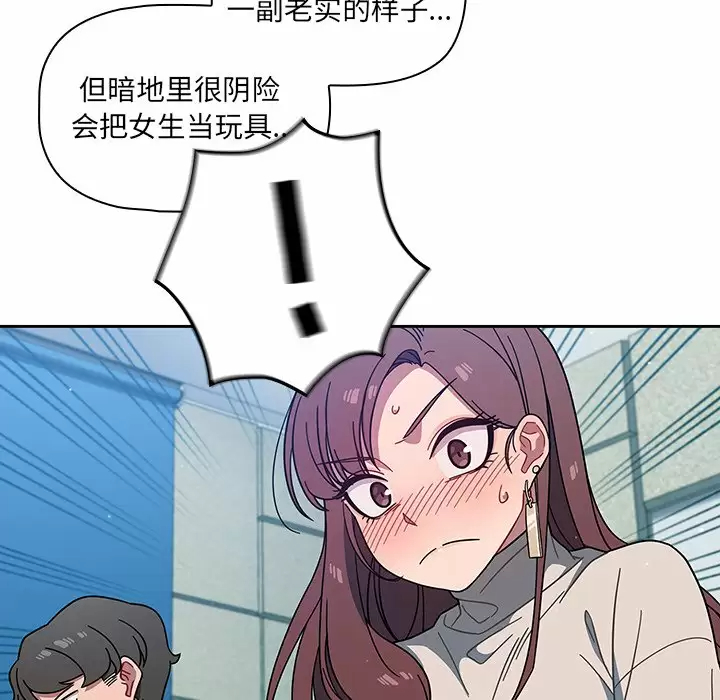 [韩国漫画] 调教开关 调教,女学生,巨乳大奶#[158P]-63