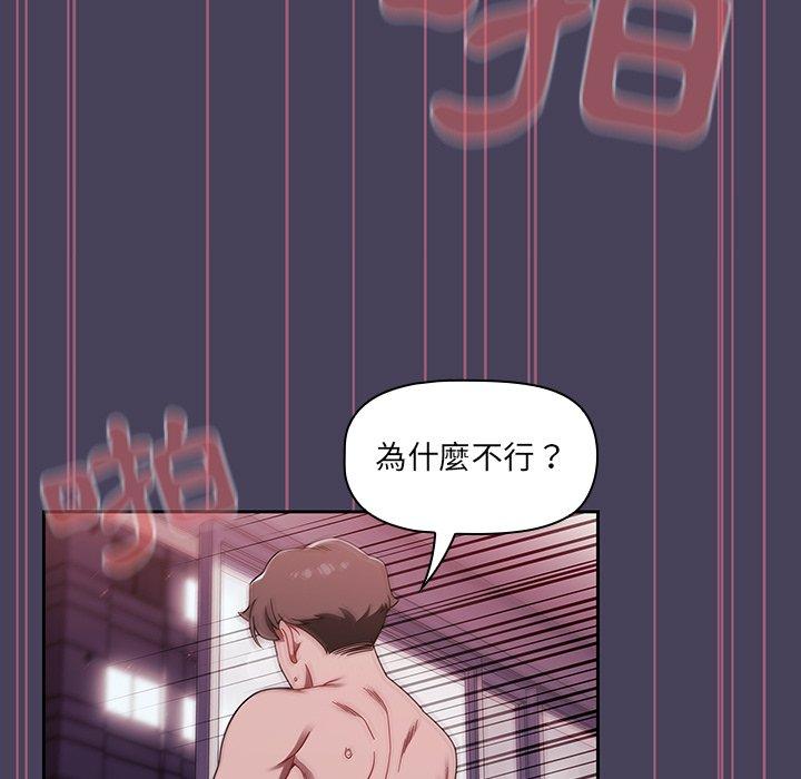 [韩国漫画] 调教开关 调教,女学生,巨乳大奶#[114P]-99